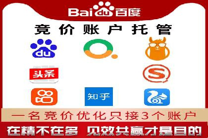 深度解析：百度推广托管的成功秘诀与经典案例